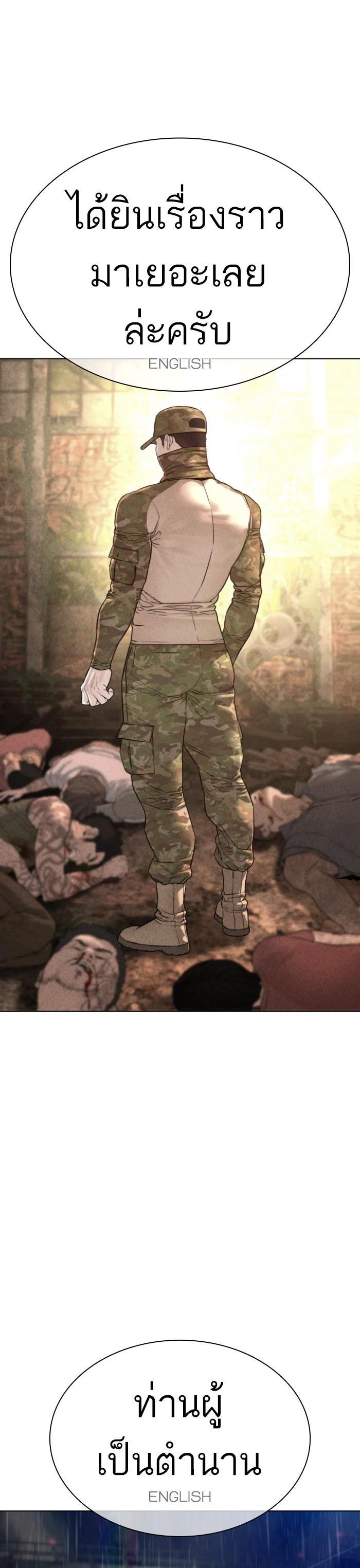 How to Fight นักสู้ทูปเบอร์ Chap 124 - Next Chap 125