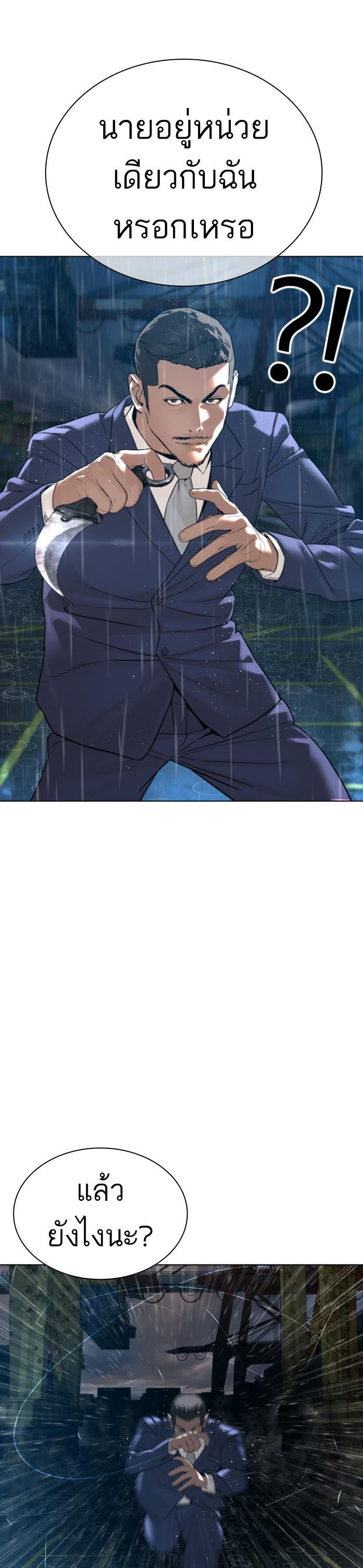 How to Fight นักสู้ทูปเบอร์ Chap 124 - Next Chap 125