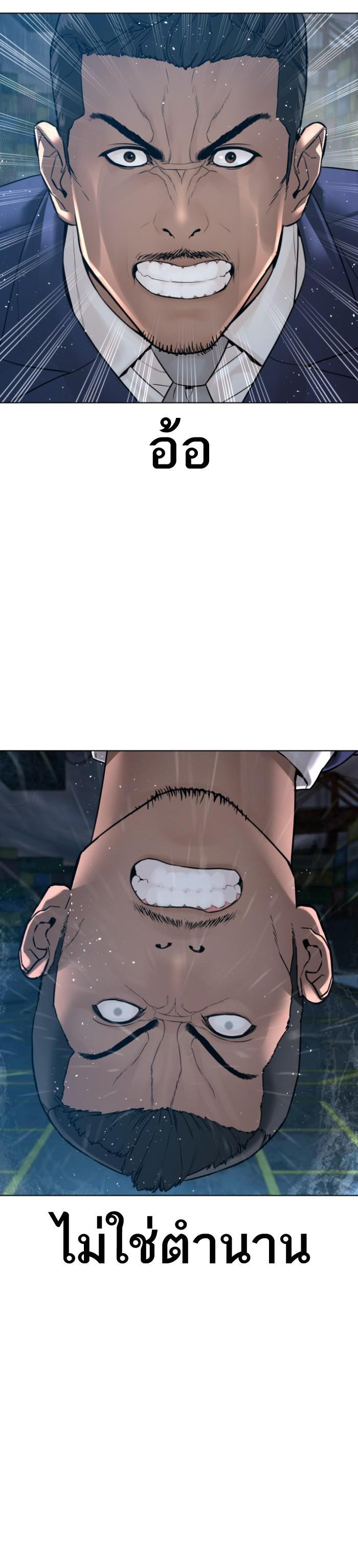 How to Fight นักสู้ทูปเบอร์ Chap 124 - Next Chap 125