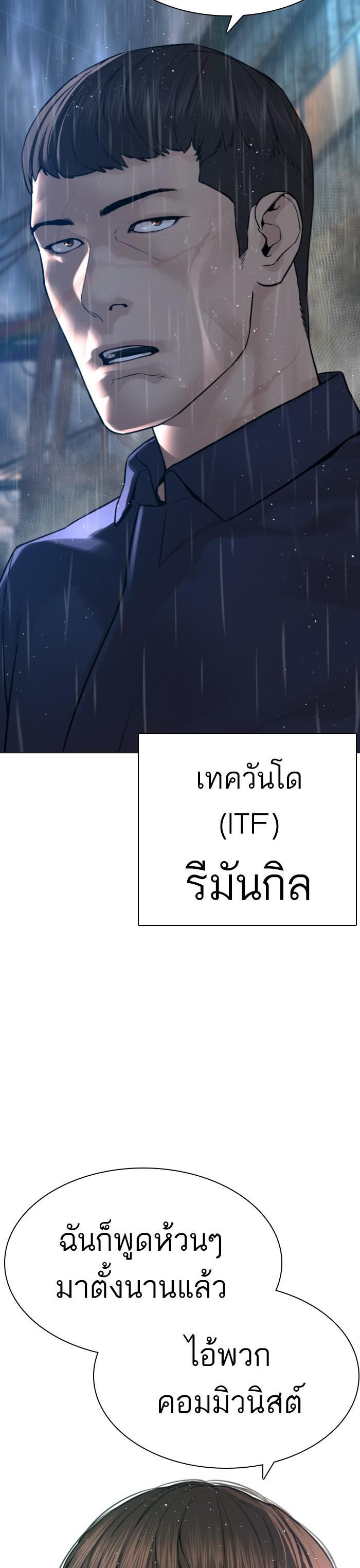 How to Fight นักสู้ทูปเบอร์ Chap 124 - Next Chap 125