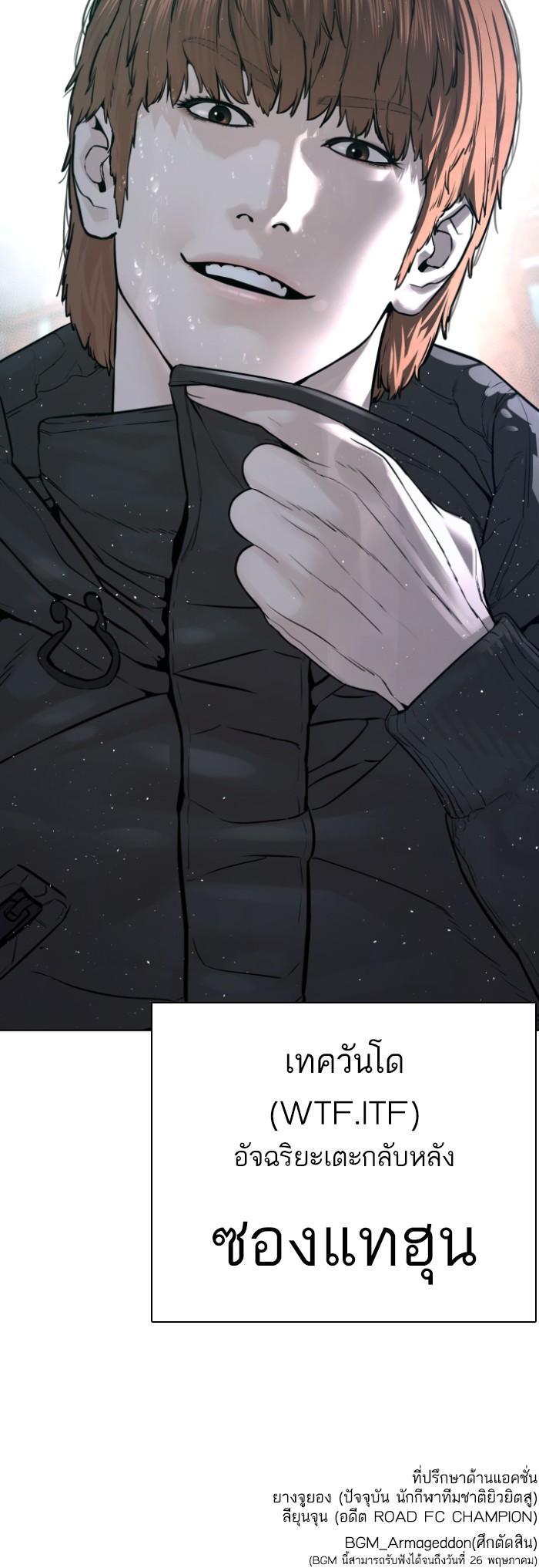 How to Fight นักสู้ทูปเบอร์ Chap 124 - Next Chap 125