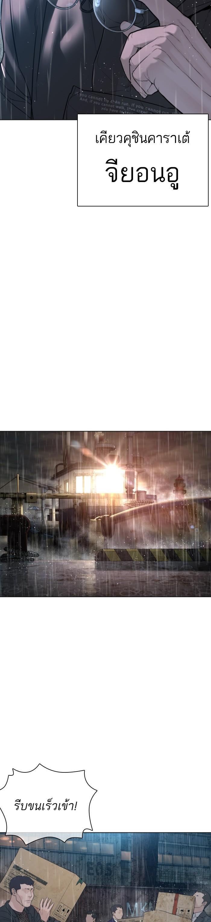 How to Fight นักสู้ทูปเบอร์ Chap 124 - Next Chap 125