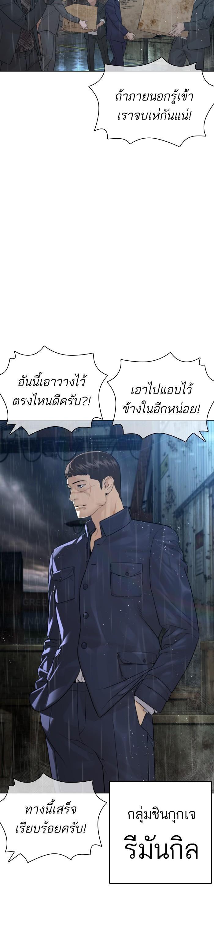 How to Fight นักสู้ทูปเบอร์ Chap 124 - Next Chap 125
