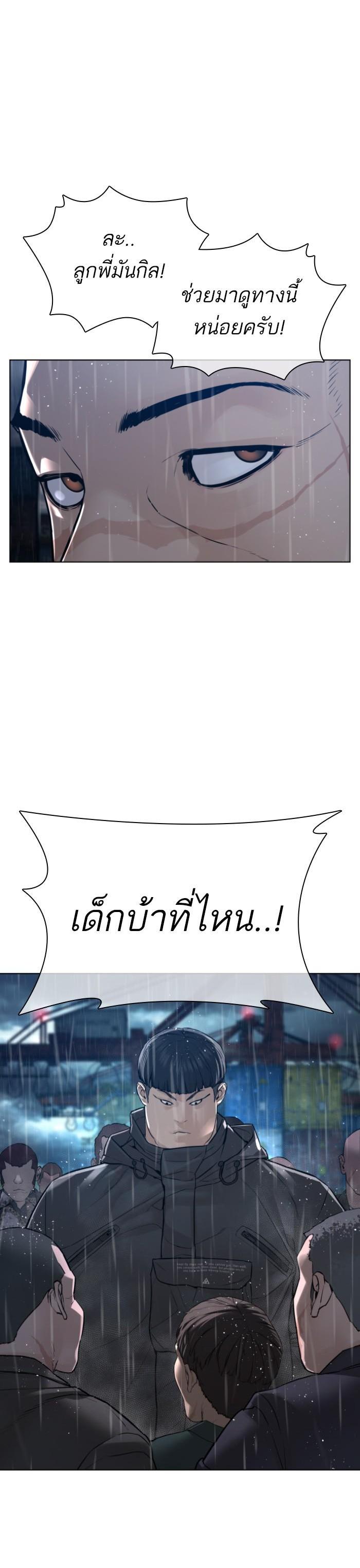 How to Fight นักสู้ทูปเบอร์ Chap 124 - Next Chap 125