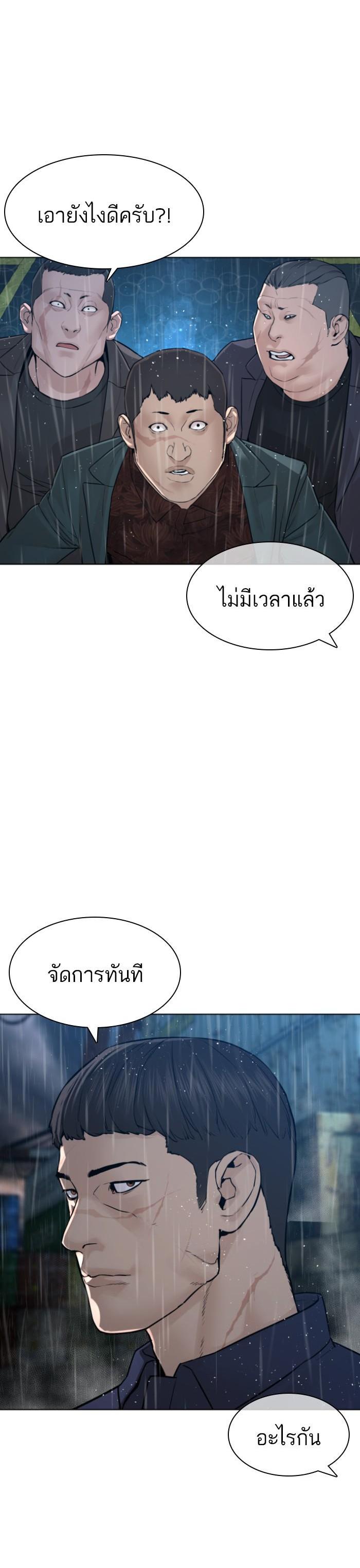How to Fight นักสู้ทูปเบอร์ Chap 124 - Next Chap 125