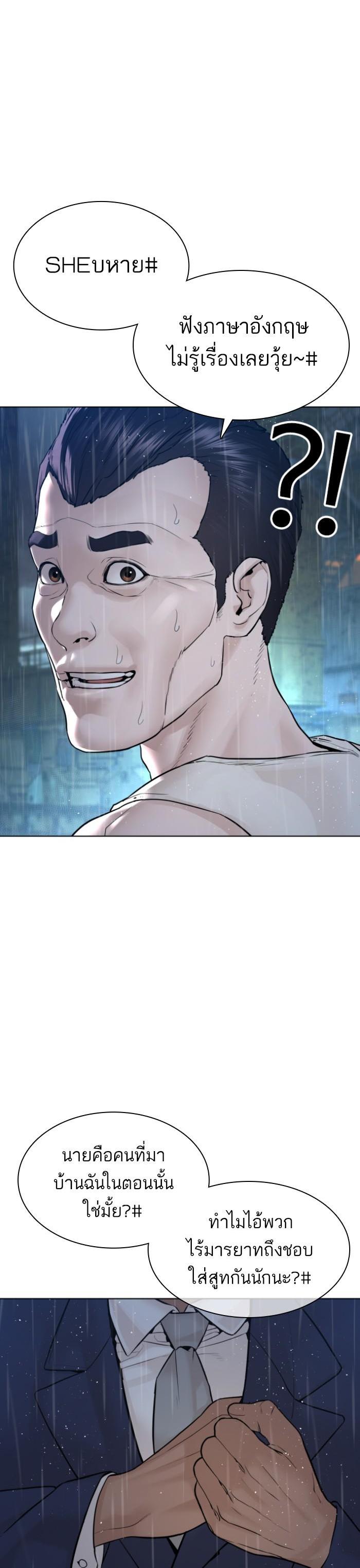 How to Fight นักสู้ทูปเบอร์ Chap 124 - Next Chap 125