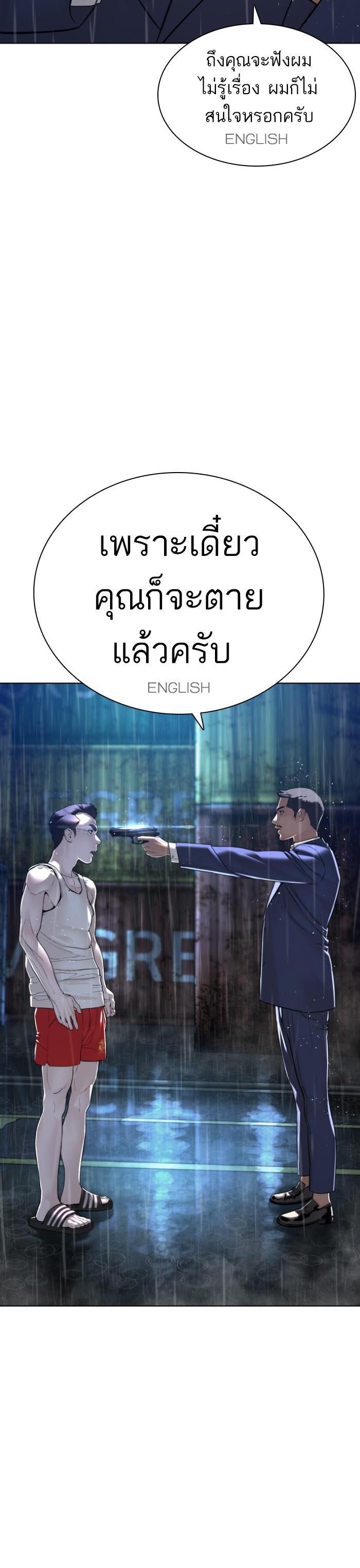 How to Fight นักสู้ทูปเบอร์ Chap 124 - Next Chap 125
