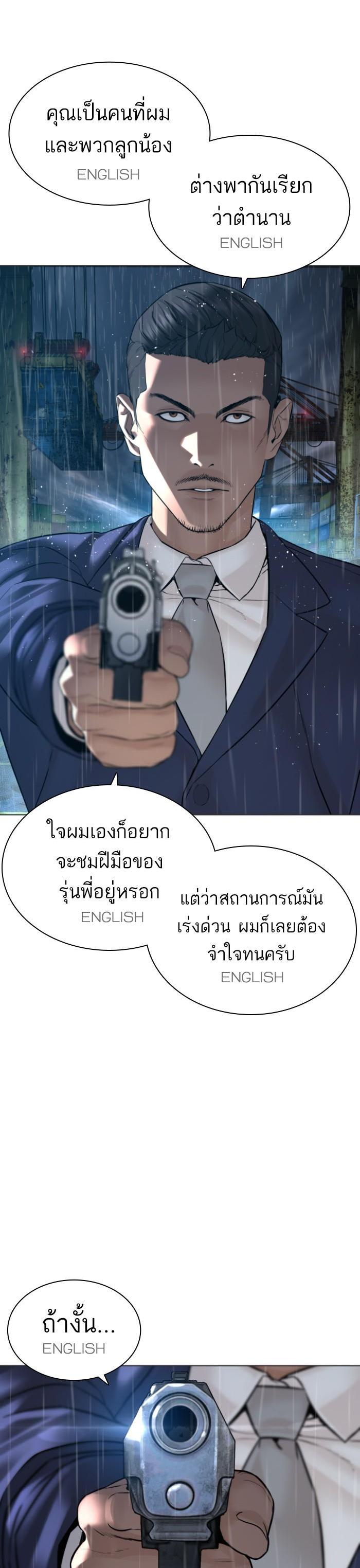 How to Fight นักสู้ทูปเบอร์ Chap 124 - Next Chap 125