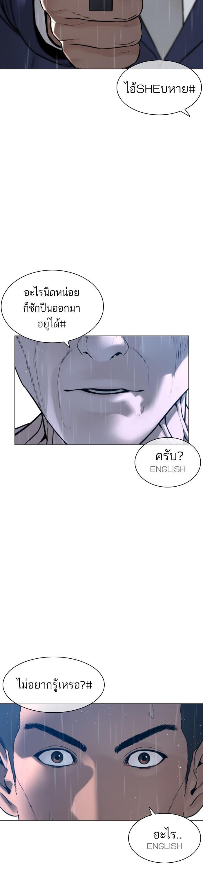 How to Fight นักสู้ทูปเบอร์ Chap 124 - Next Chap 125