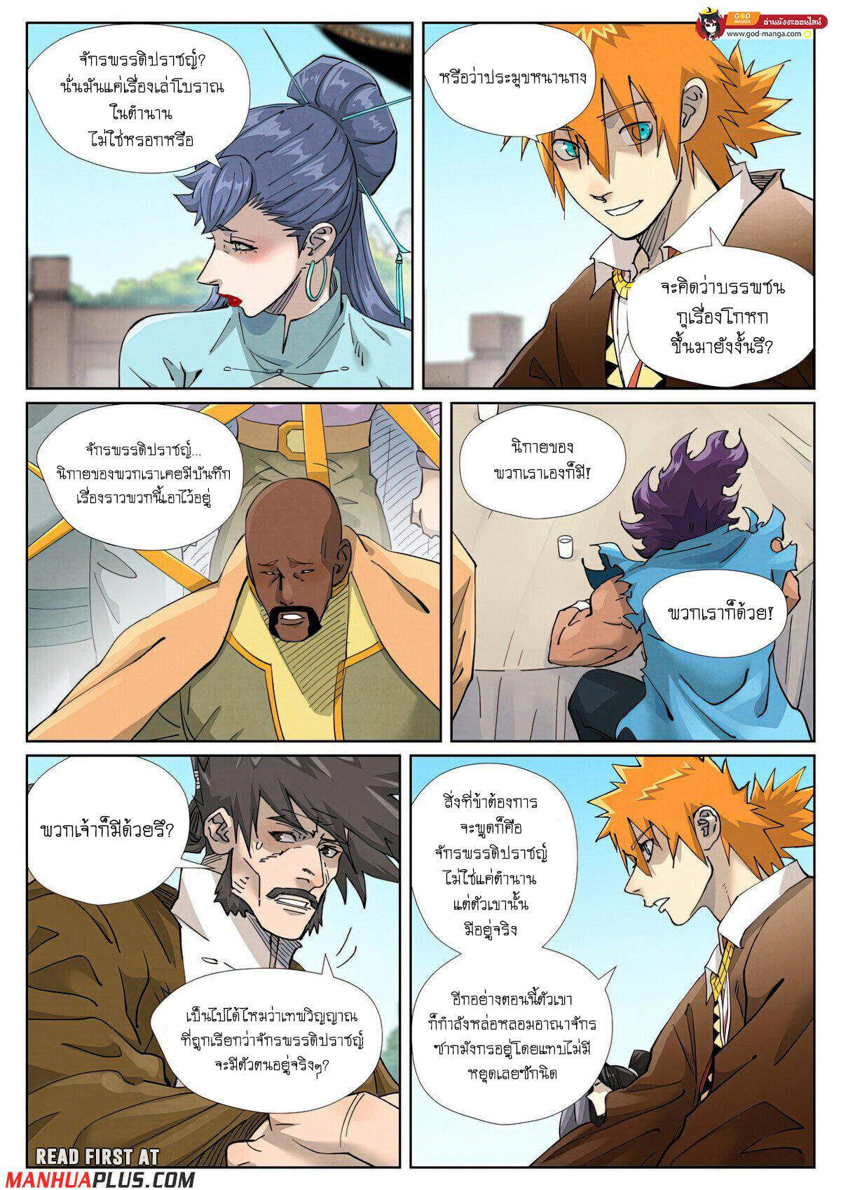 Tales of Demons and Gods Chap 449 - Next Chap 450