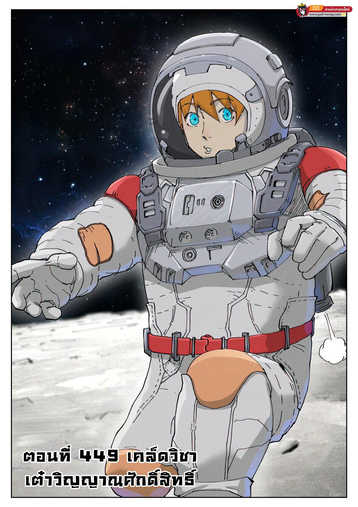 Tales of Demons and Gods Chap 449 - Next Chap 450