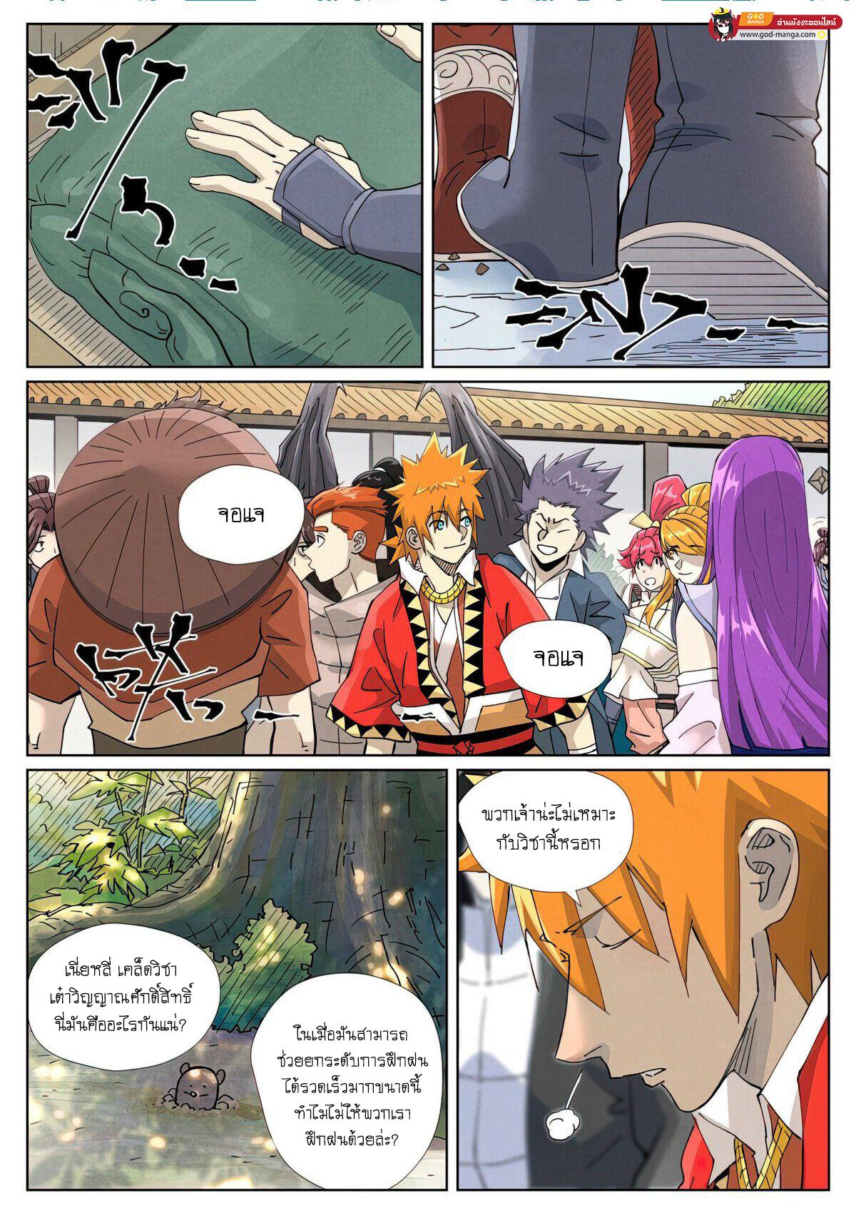 Tales of Demons and Gods Chap 449 - Next Chap 450