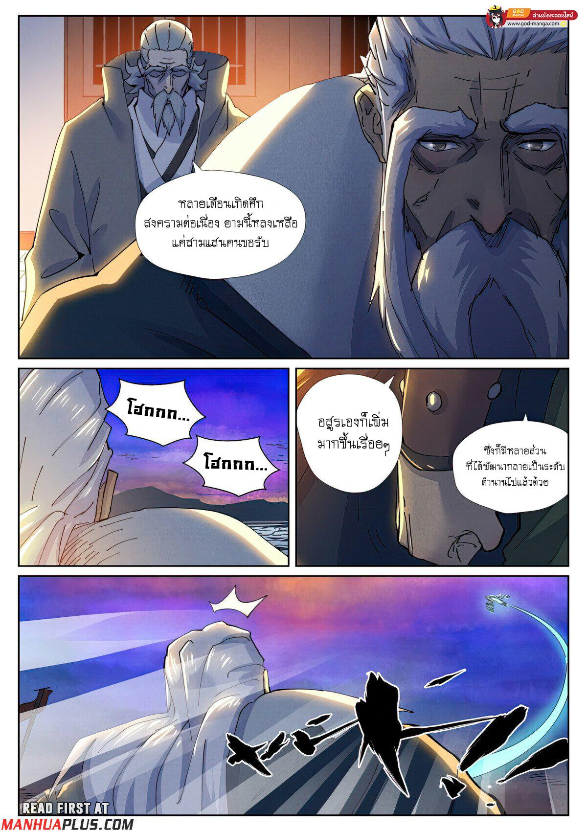 Tales of Demons and Gods Chap 449 - Next Chap 450