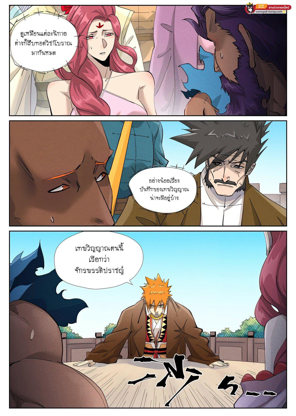 Tales of Demons and Gods Chap 449 - Next Chap 450