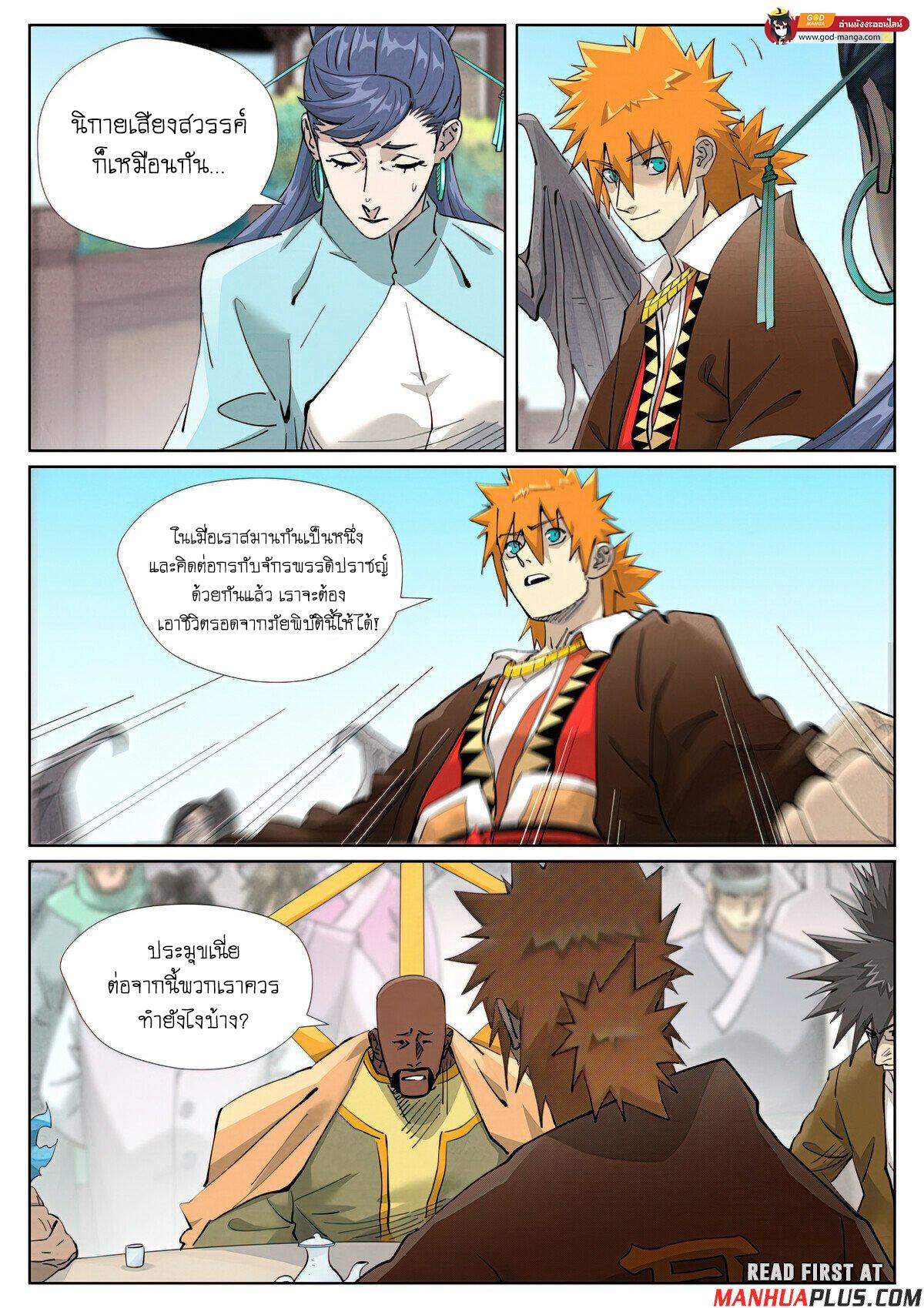 Tales of Demons and Gods Chap 449 - Next Chap 450