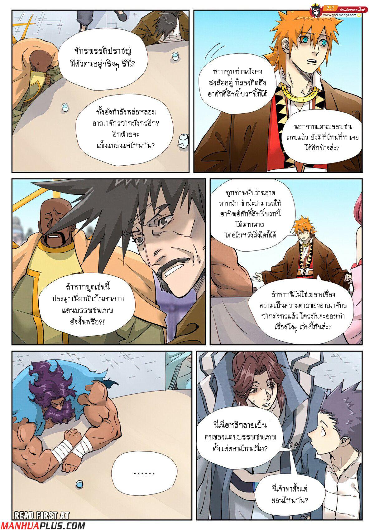 Tales of Demons and Gods Chap 449 - Next Chap 450
