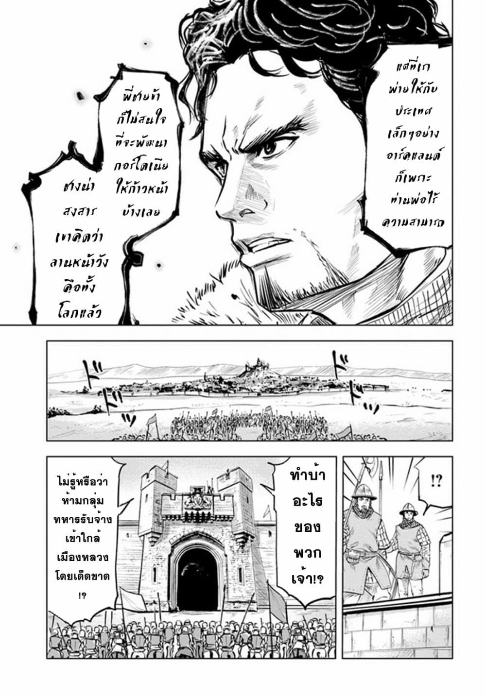 Oukoku e Tsuzuku Michi – Dorei Kenshi no Nariagari Eiyuutan Chap 27 - Next Chap 28