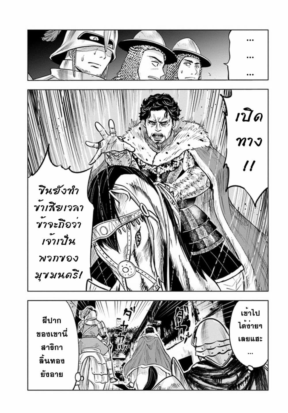 Oukoku e Tsuzuku Michi – Dorei Kenshi no Nariagari Eiyuutan Chap 27 - Next Chap 28