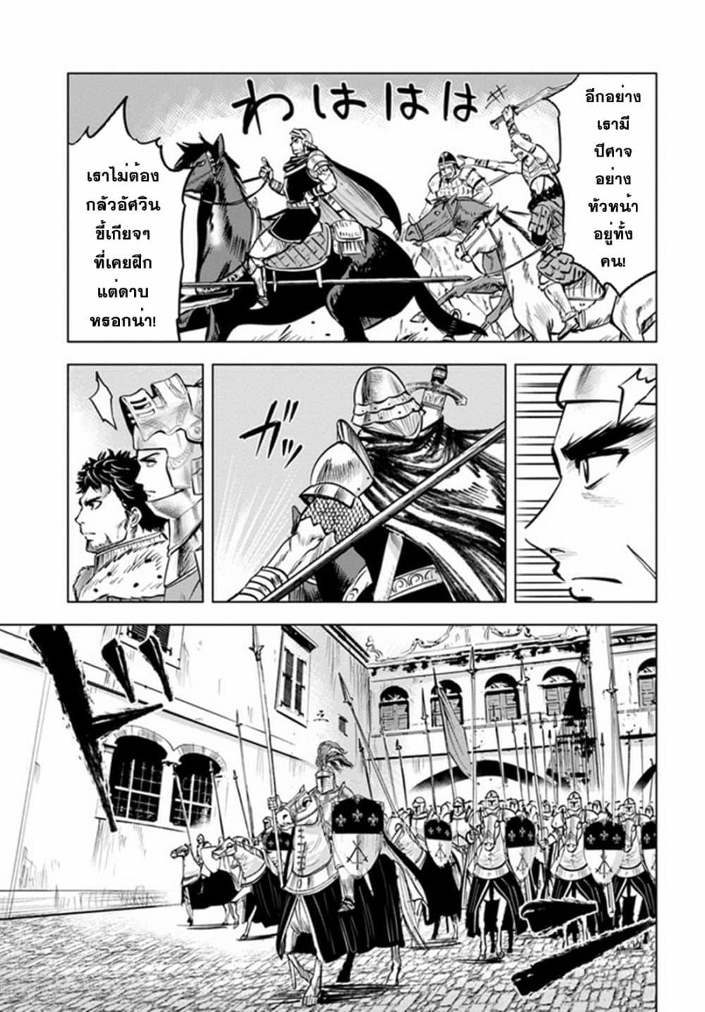 Oukoku e Tsuzuku Michi – Dorei Kenshi no Nariagari Eiyuutan Chap 27 - Next Chap 28