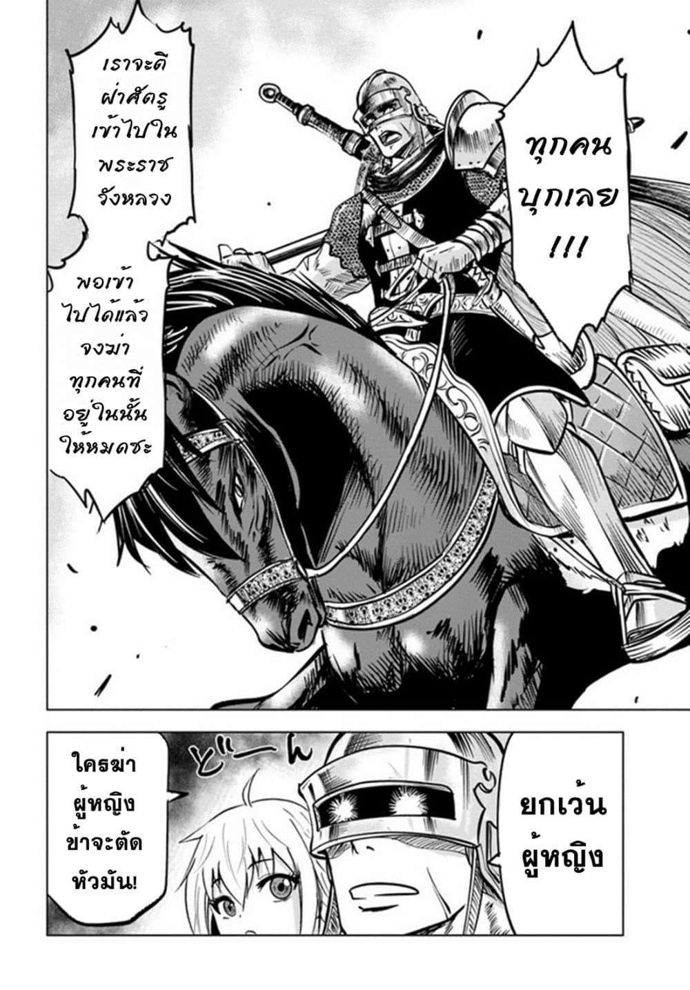 Oukoku e Tsuzuku Michi – Dorei Kenshi no Nariagari Eiyuutan Chap 27 - Next Chap 28