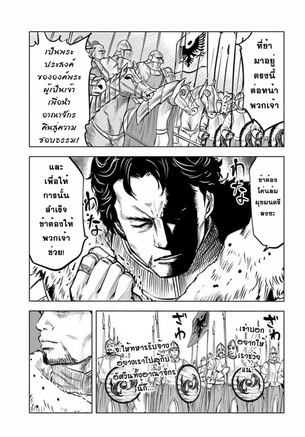 Oukoku e Tsuzuku Michi – Dorei Kenshi no Nariagari Eiyuutan Chap 27 - Next Chap 28