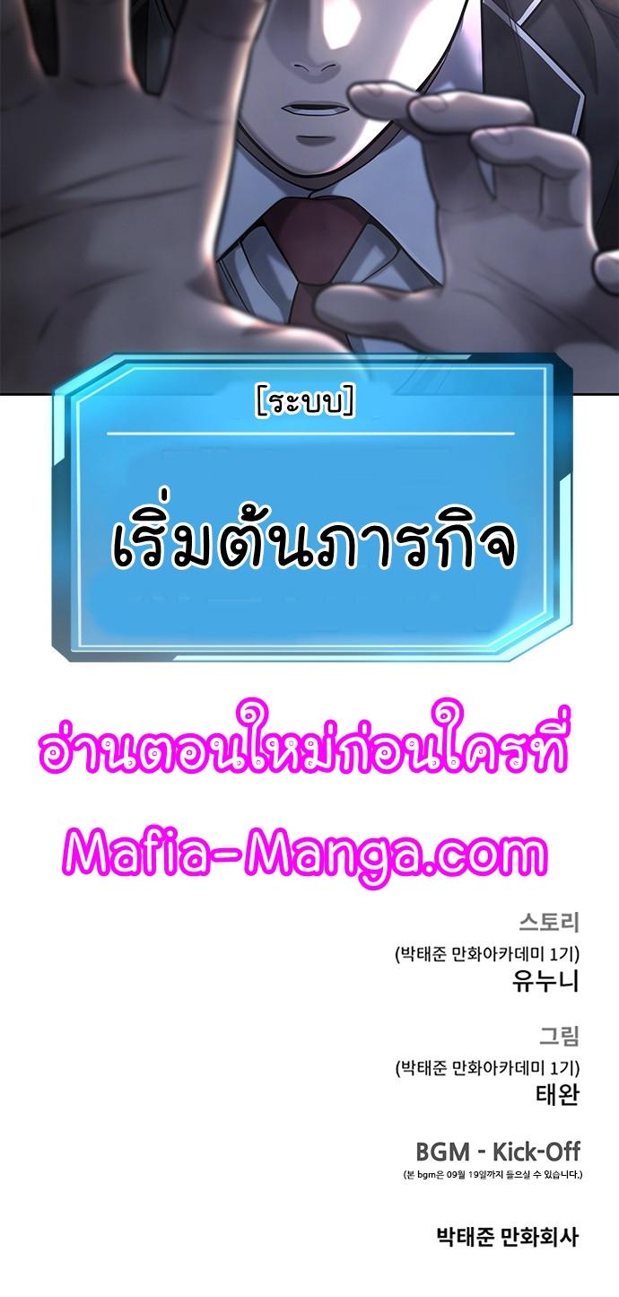 Quest Supremacy Chap 39 - Next Chap 40