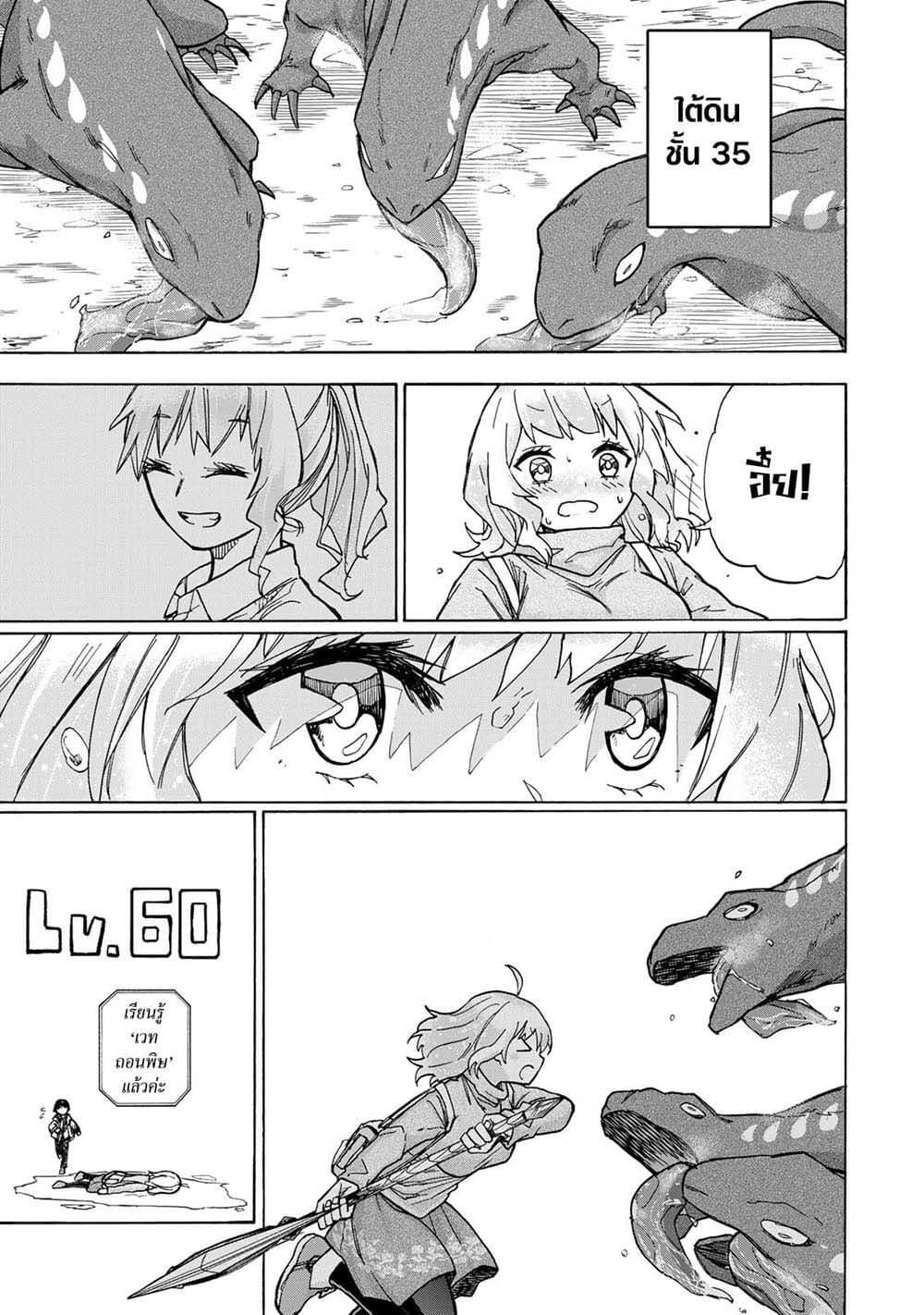 Saikyou de Saisoku no Mugen Level Up Chap 14 - Next Chap 15