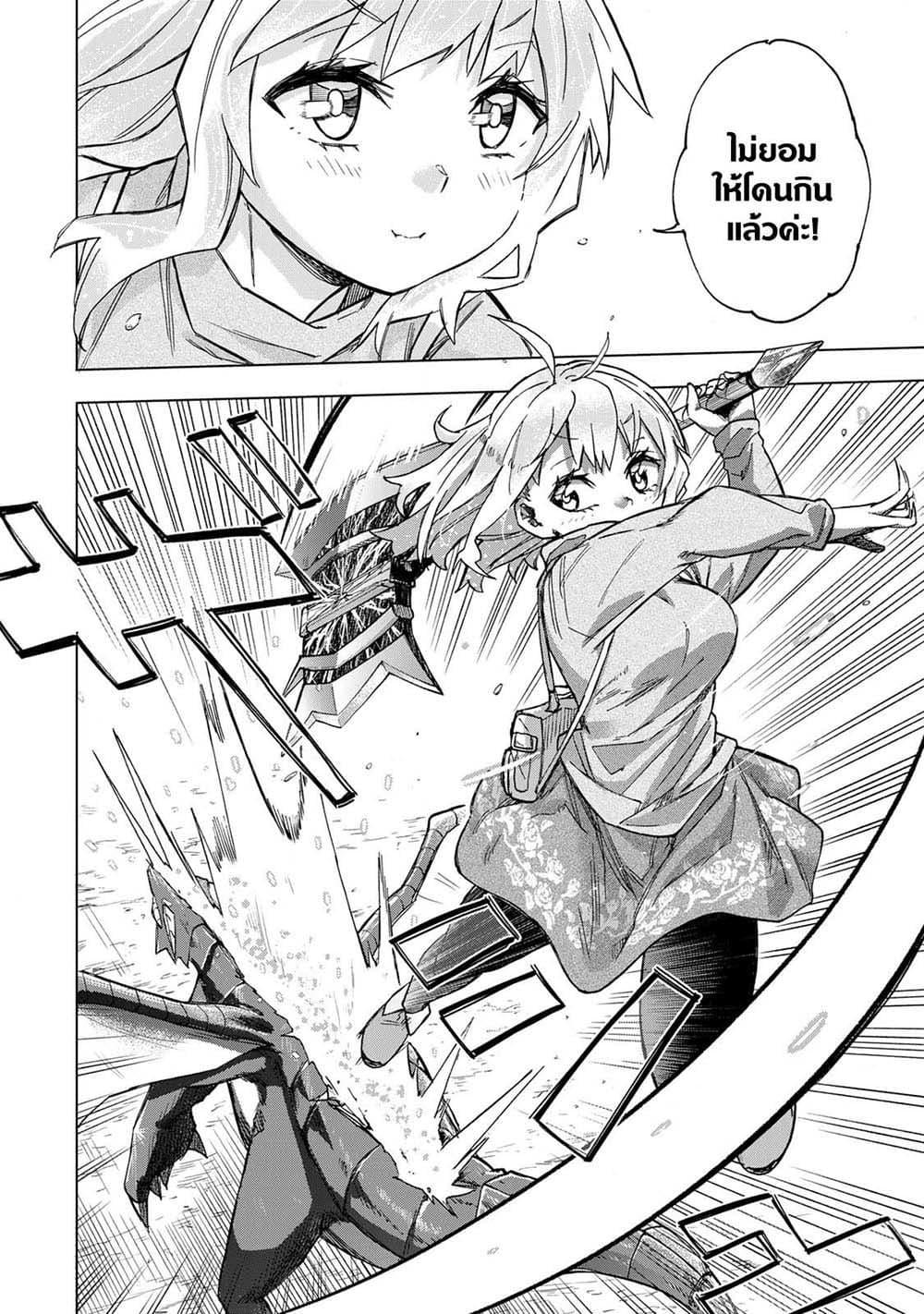 Saikyou de Saisoku no Mugen Level Up Chap 14 - Next Chap 15