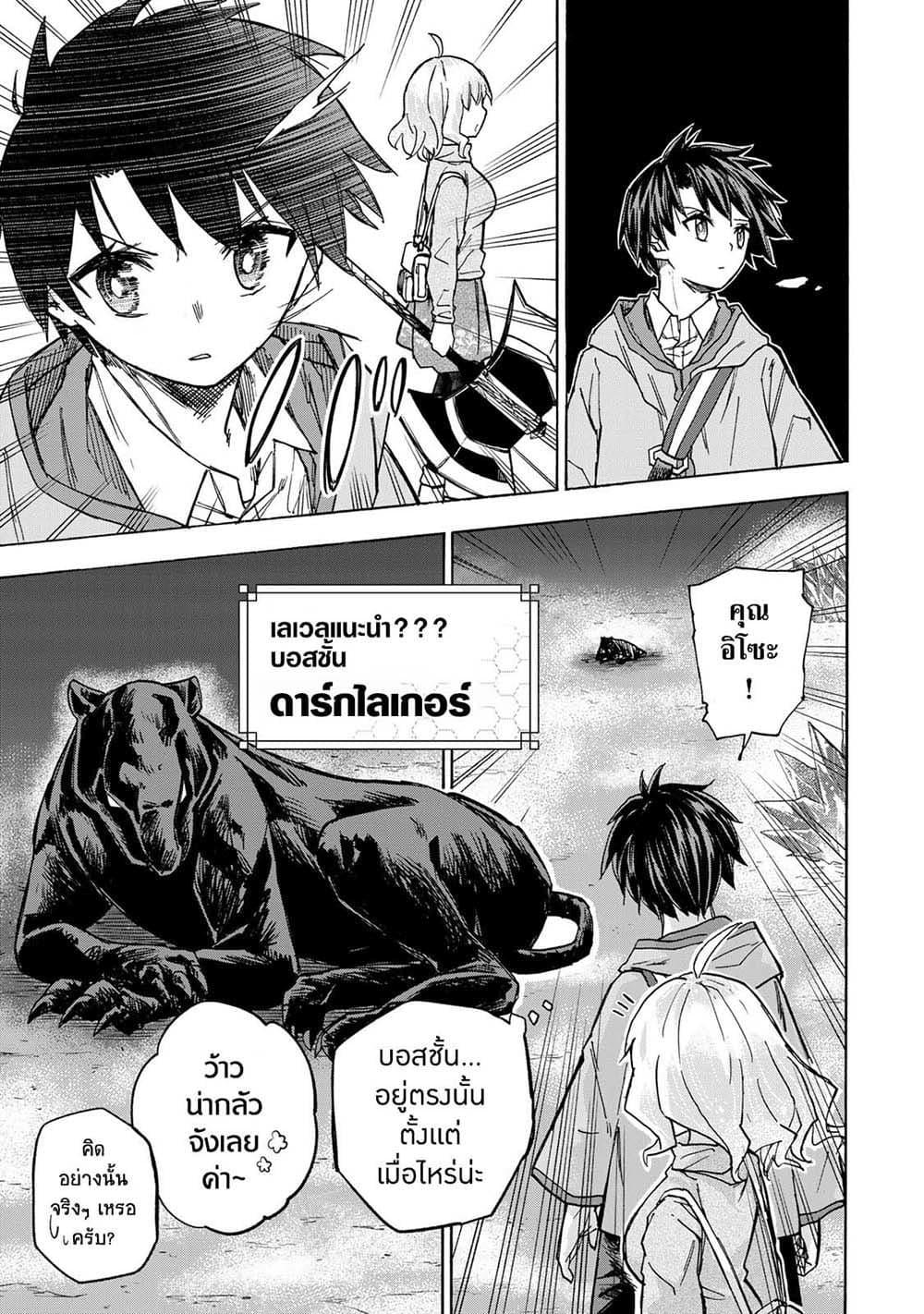 Saikyou de Saisoku no Mugen Level Up Chap 14 - Next Chap 15