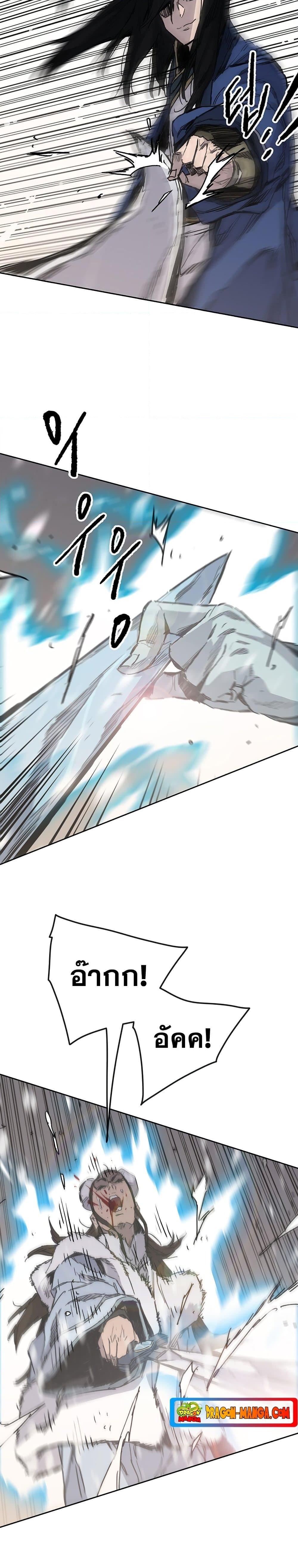 The Undefeatable Swordsman Chap 143 - Next Chap 144