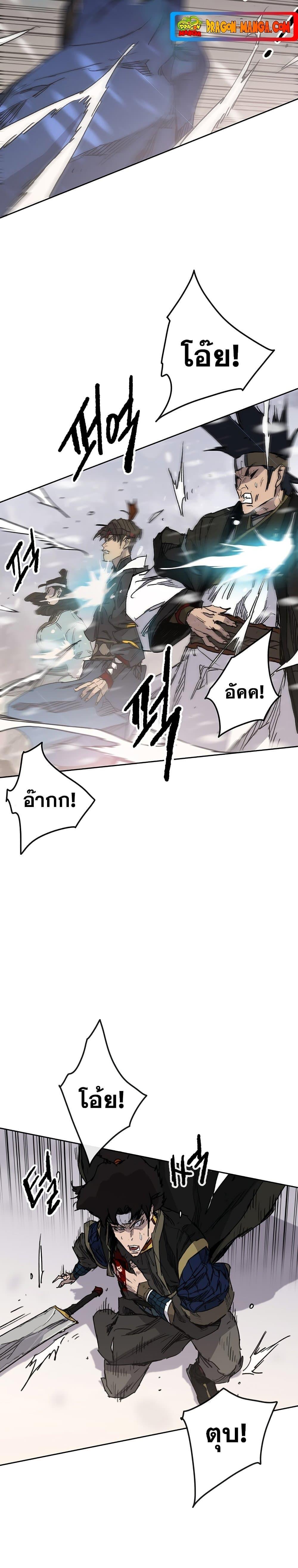 The Undefeatable Swordsman Chap 143 - Next Chap 144