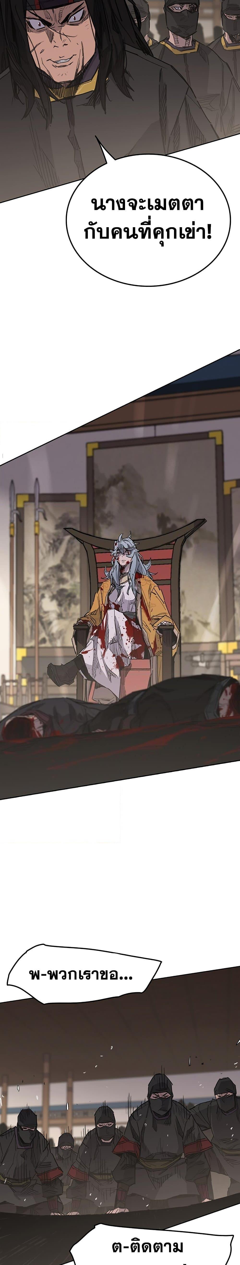 The Undefeatable Swordsman Chap 143 - Next Chap 144