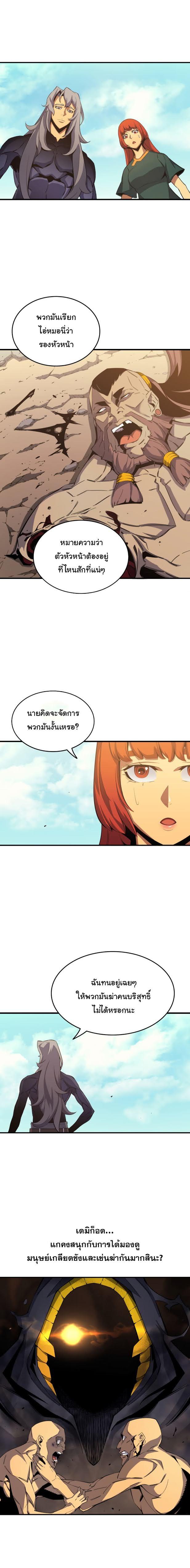 The Great Mage Returns After 4000 Years Chap 25 - Next Chap 26