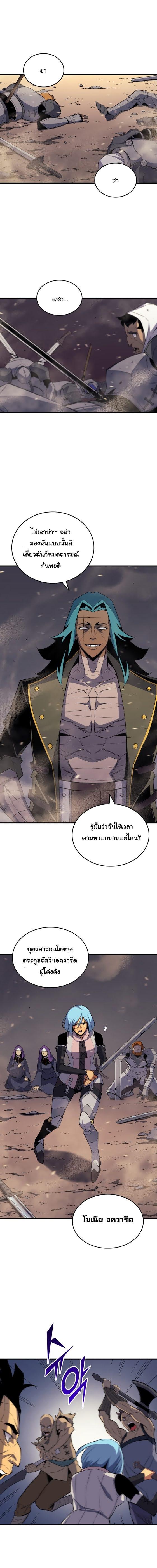 The Great Mage Returns After 4000 Years Chap 25 - Next Chap 26