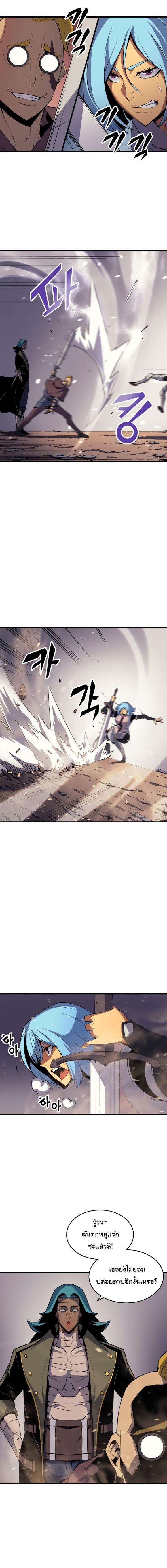 The Great Mage Returns After 4000 Years Chap 25 - Next Chap 26