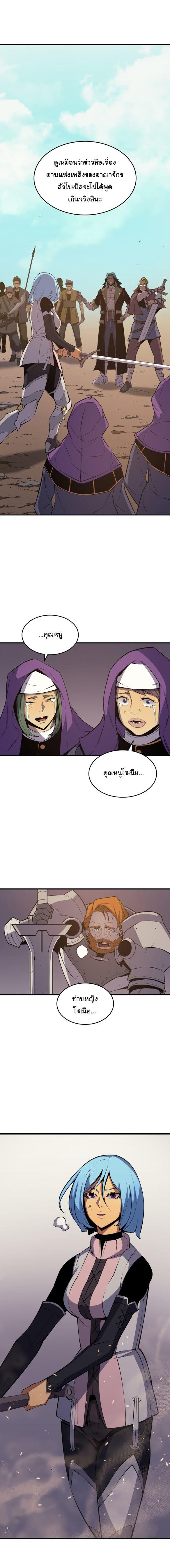 The Great Mage Returns After 4000 Years Chap 25 - Next Chap 26
