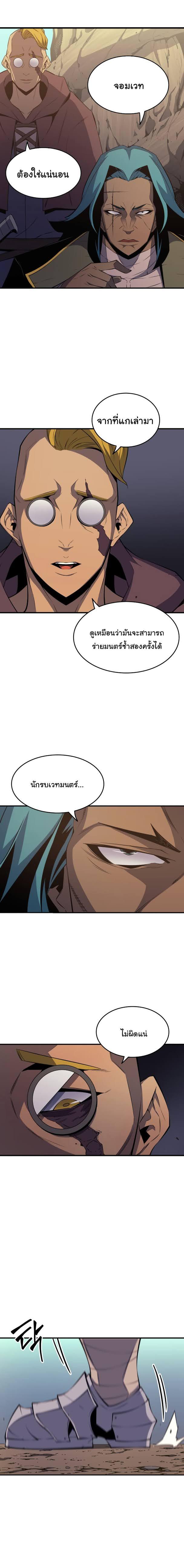 The Great Mage Returns After 4000 Years Chap 25 - Next Chap 26