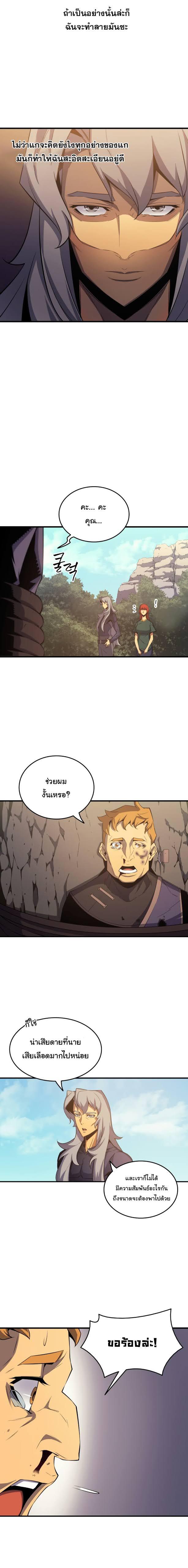 The Great Mage Returns After 4000 Years Chap 25 - Next Chap 26