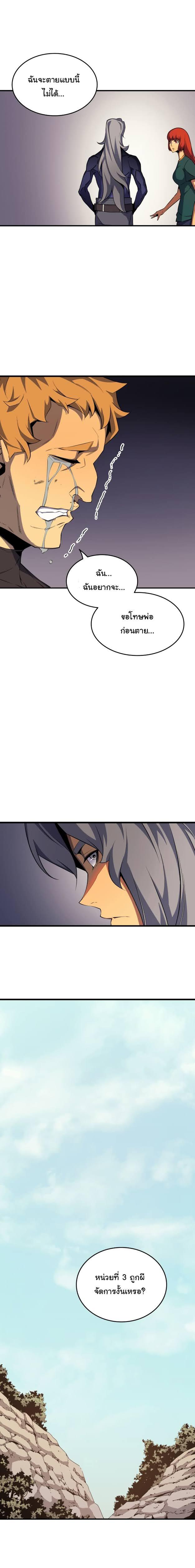 The Great Mage Returns After 4000 Years Chap 25 - Next Chap 26