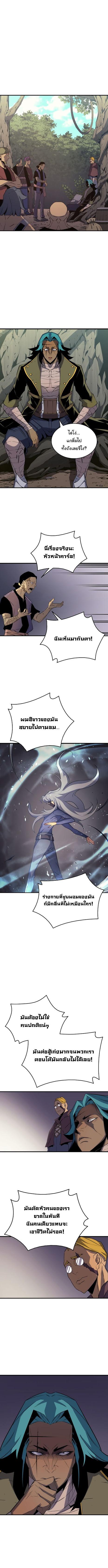 The Great Mage Returns After 4000 Years Chap 25 - Next Chap 26