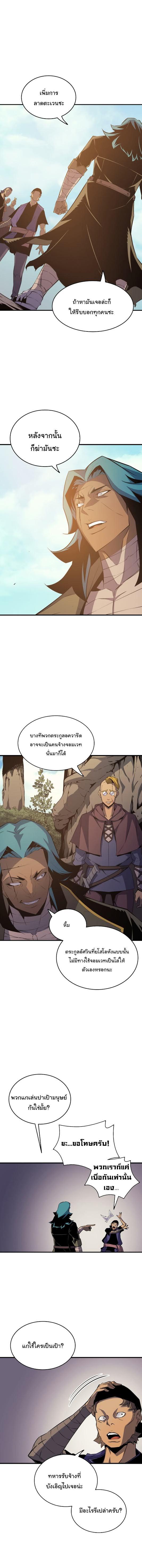 The Great Mage Returns After 4000 Years Chap 25 - Next Chap 26