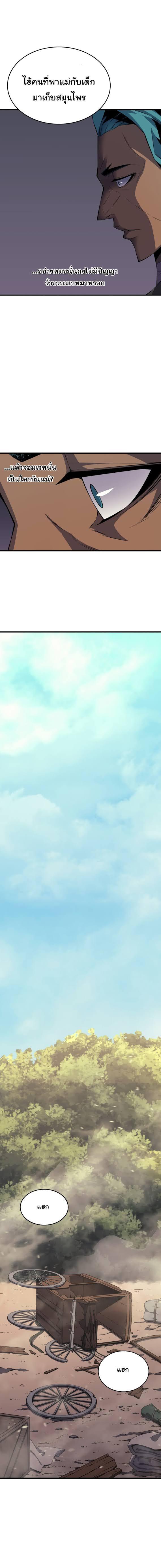 The Great Mage Returns After 4000 Years Chap 25 - Next Chap 26