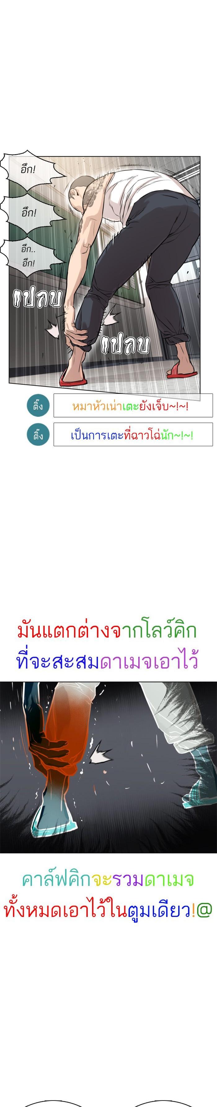 How to Fight นักสู้ทูปเบอร์ Chap 11 - Next Chap 12