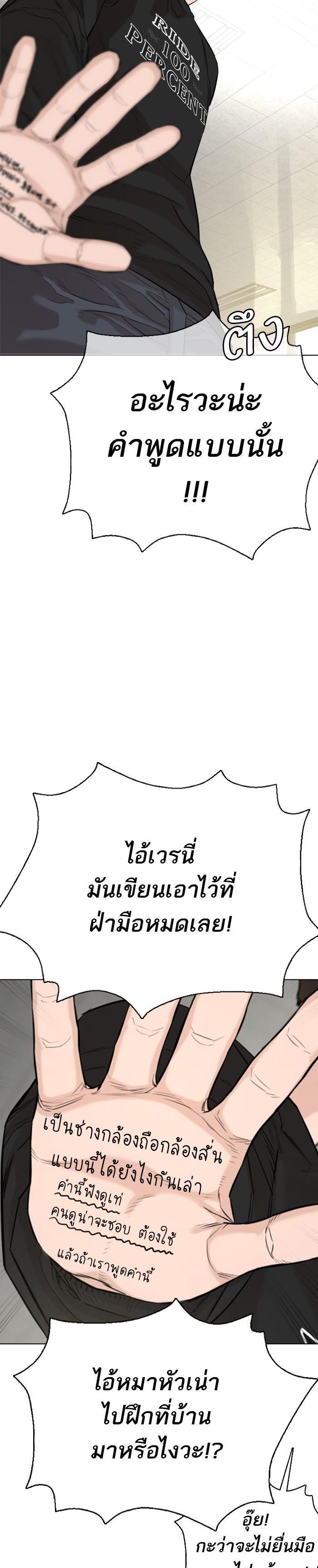 How to Fight นักสู้ทูปเบอร์ Chap 11 - Next Chap 12