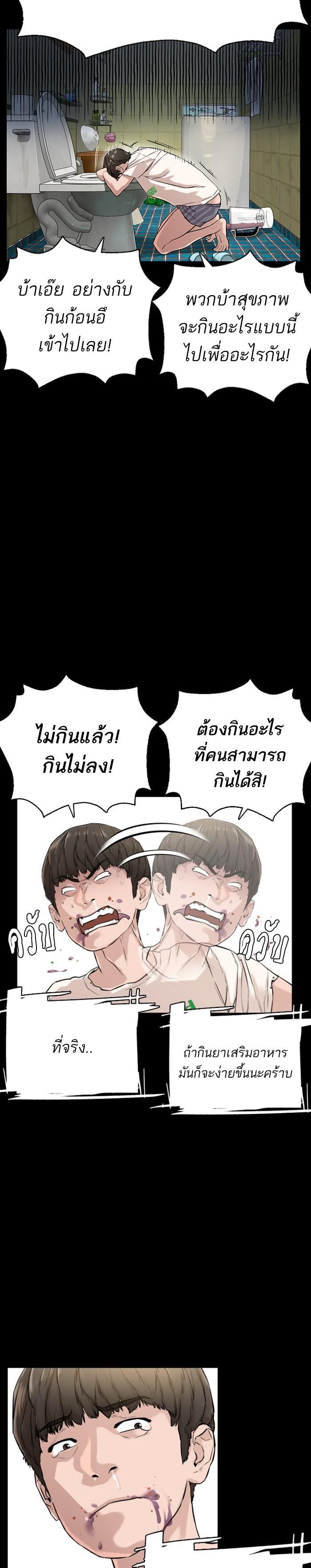 How to Fight นักสู้ทูปเบอร์ Chap 11 - Next Chap 12