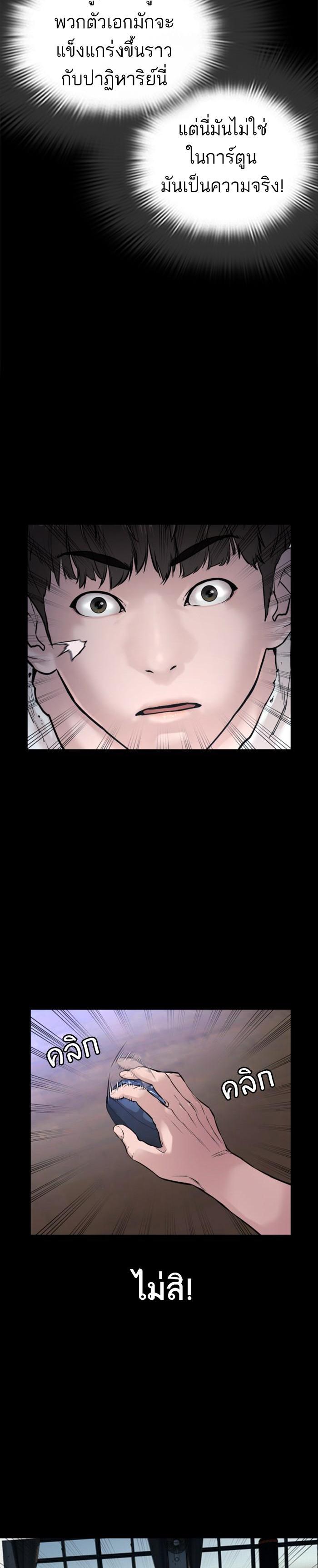 How to Fight นักสู้ทูปเบอร์ Chap 11 - Next Chap 12