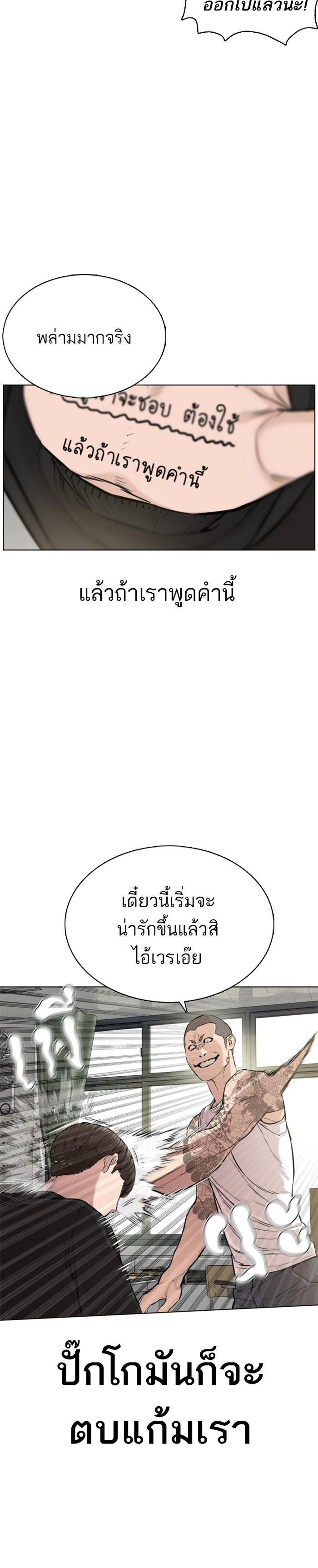 How to Fight นักสู้ทูปเบอร์ Chap 11 - Next Chap 12