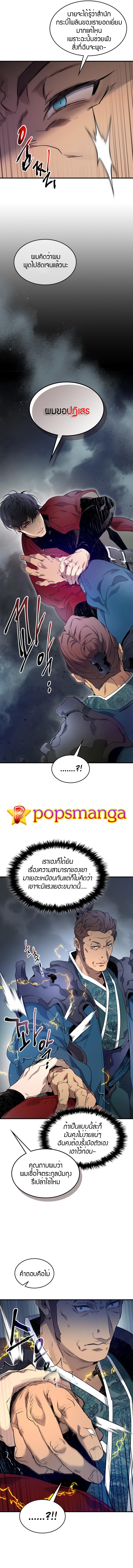 Leveling With the Gods Chap 57 - Next Chap 58