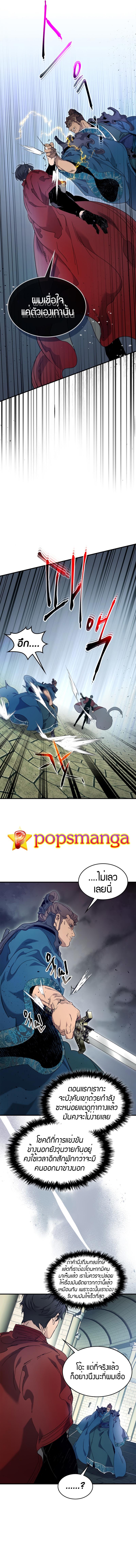 Leveling With the Gods Chap 57 - Next Chap 58