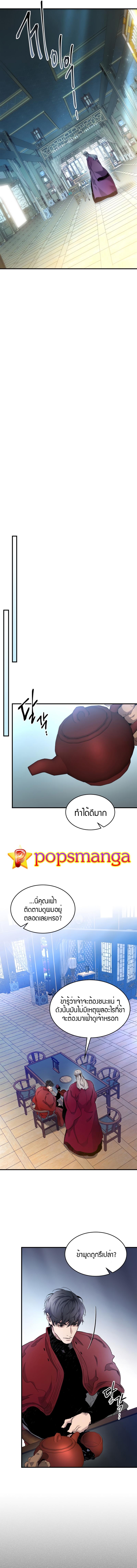 Leveling With the Gods Chap 57 - Next Chap 58